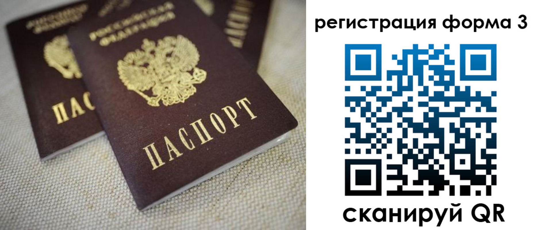 прописка законно в Петрозаводске