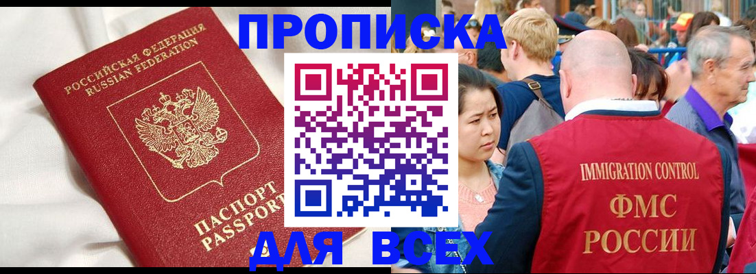прописка для школы в Петрозаводске