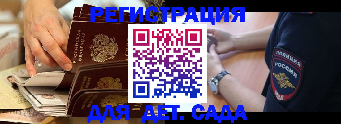 прописка для кредита в Петрозаводске